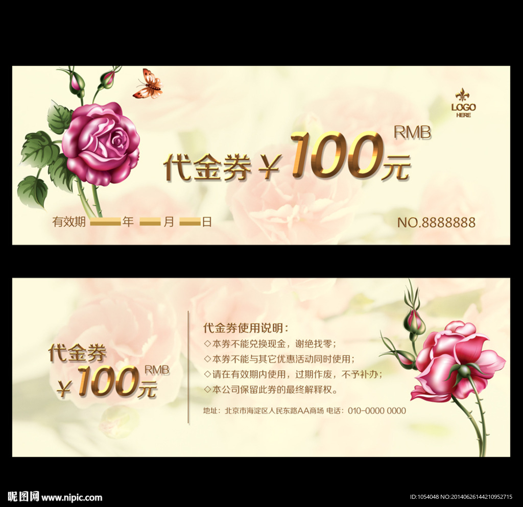 代金券设计