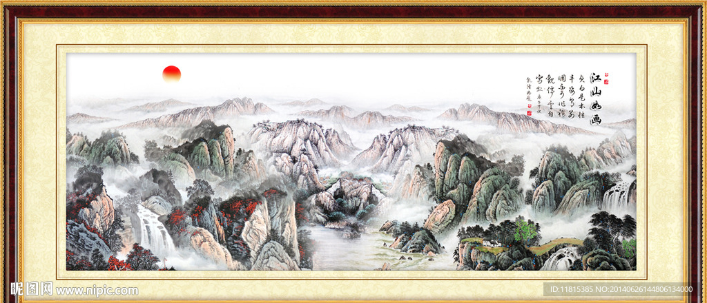 山水画