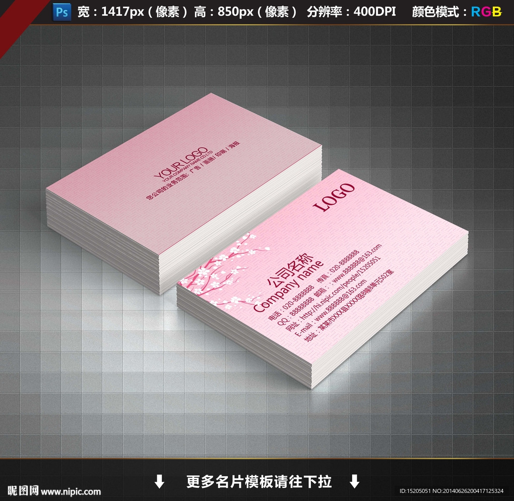 美容名片图片