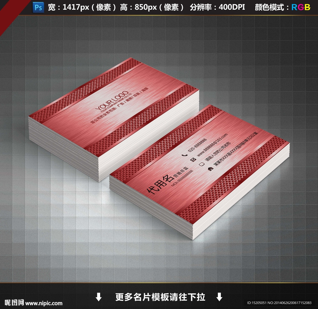 高档名片