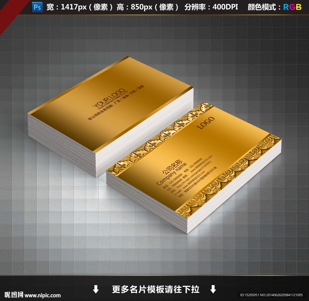 金色名片