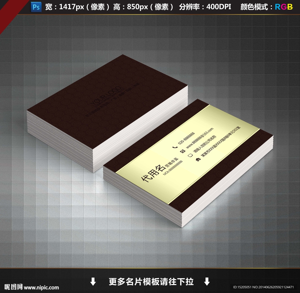 高档名片设计