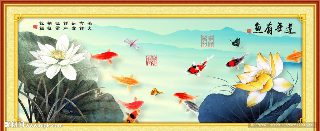 莲年有鱼