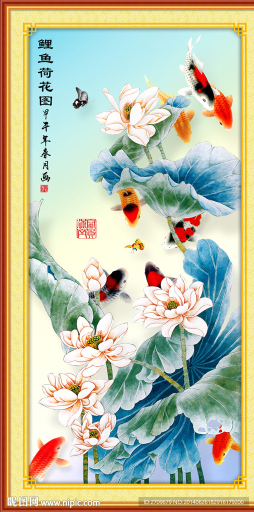 荷花九鱼图