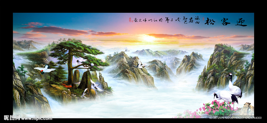 迎客松 油画