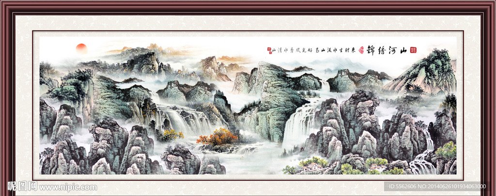 山水
