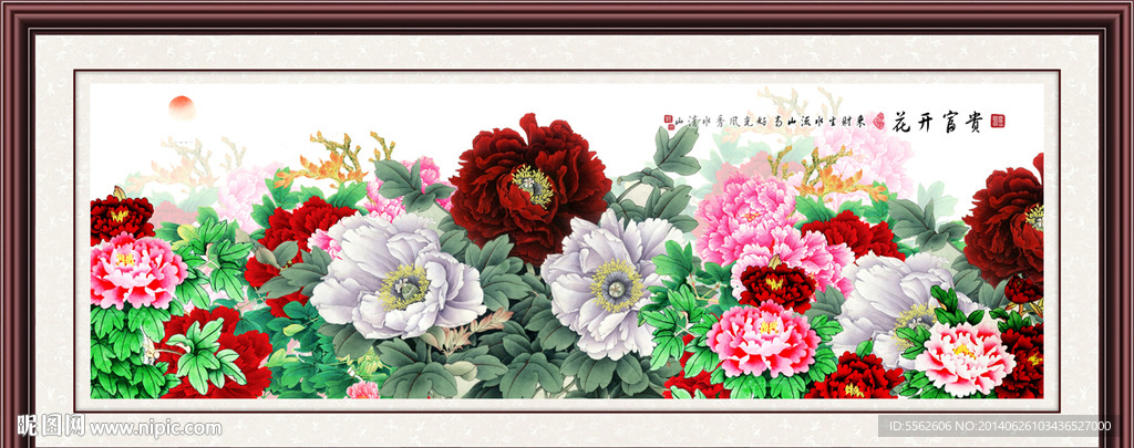 花开富贵