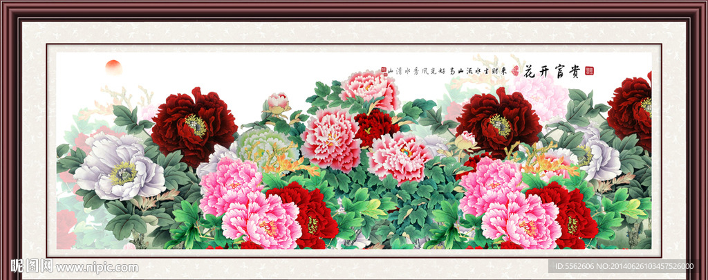 花开富贵