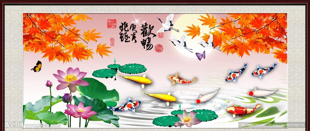 九鱼图
