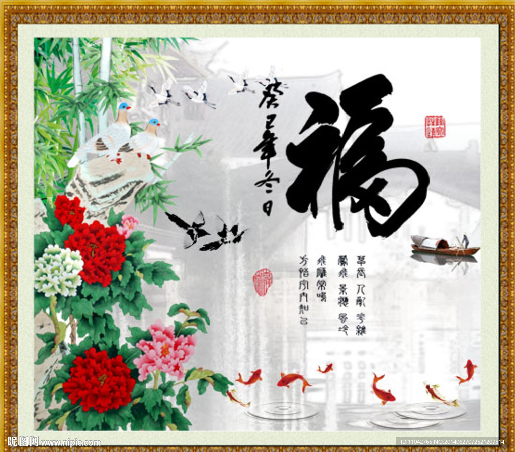 花开富贵 福