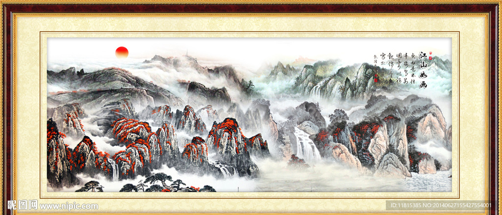 山水