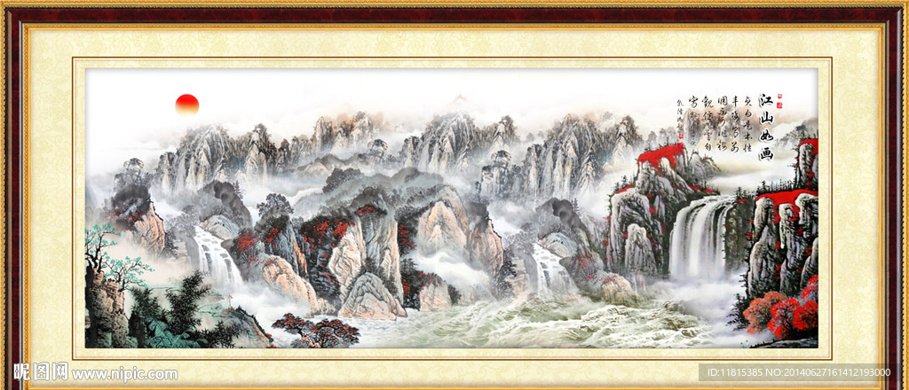 山水画