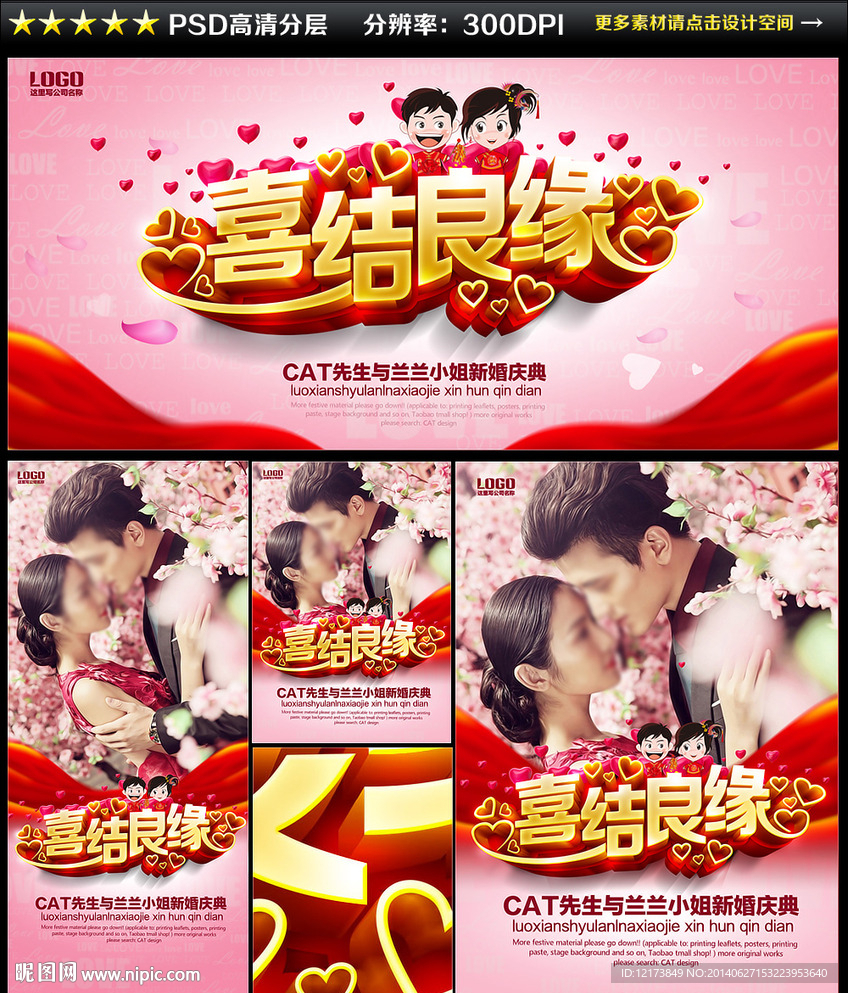 婚庆
