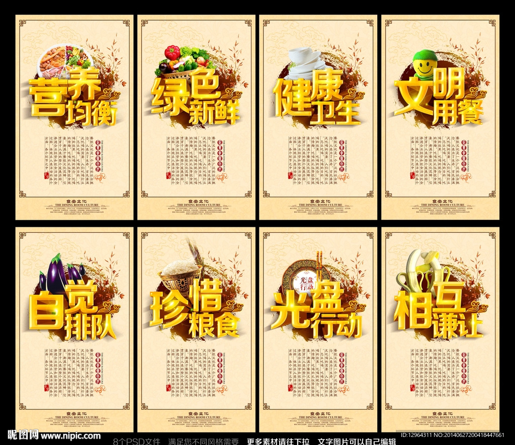 食堂文化