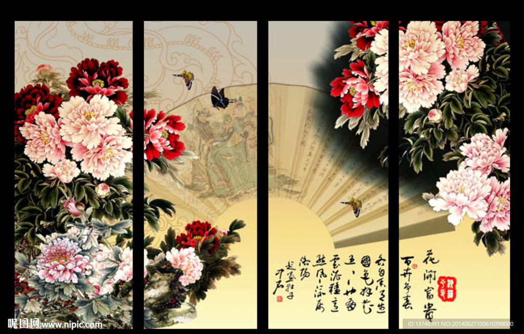 花开富贵四条屏