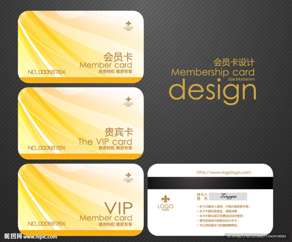 酒店VIP卡