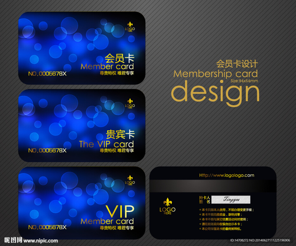 蓝色VIP卡