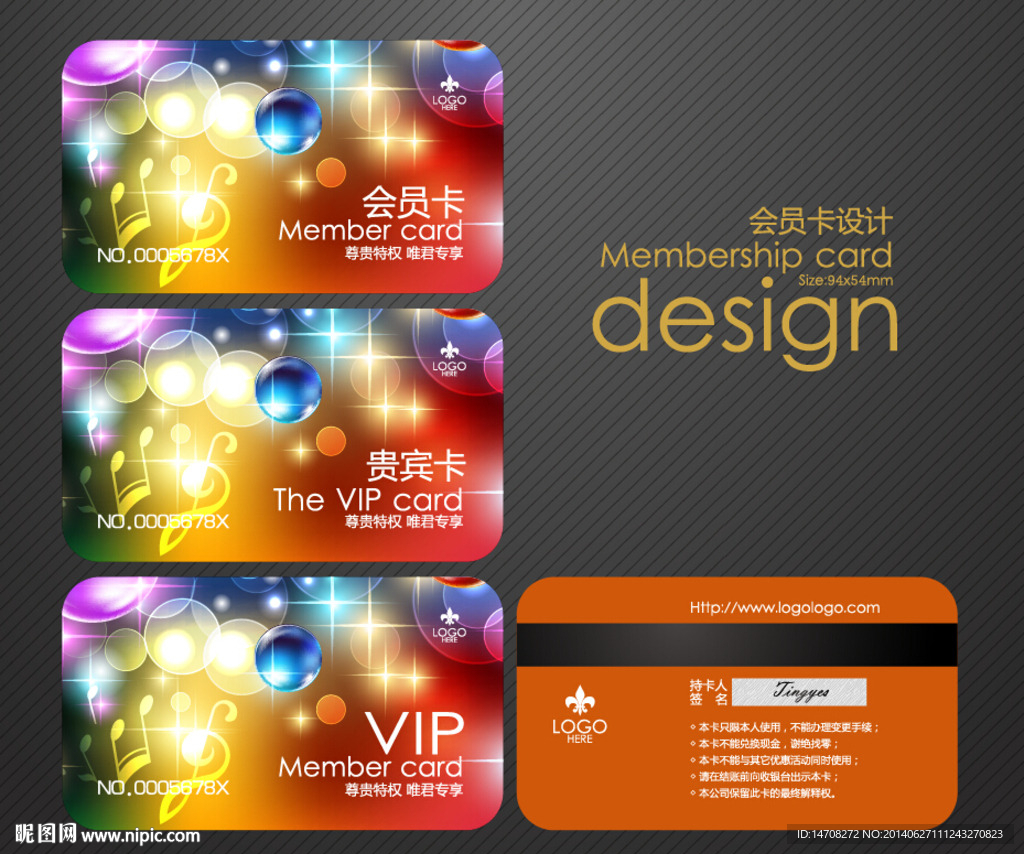 KTV VIP卡