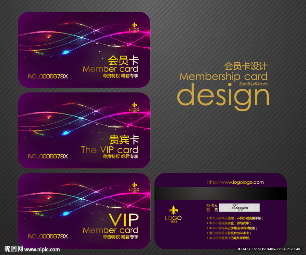 美发VIP卡
