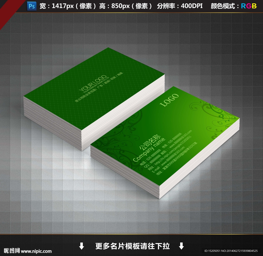 环保名片