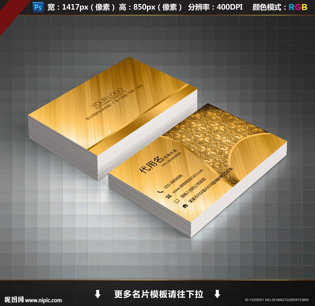 金色名片