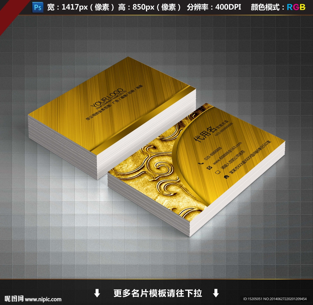 金色名片