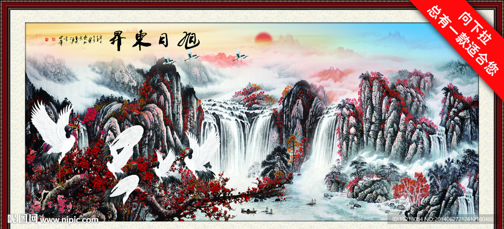 巨幅山水画
