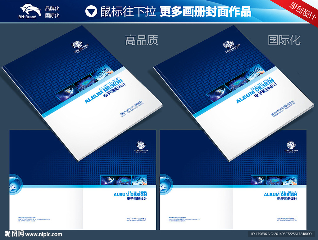 高科技封面
