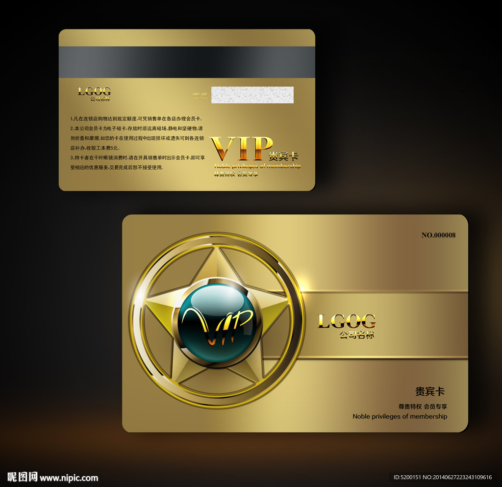 会员卡 贵宾卡 金卡