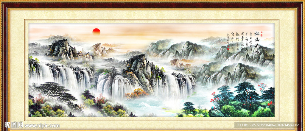 山水