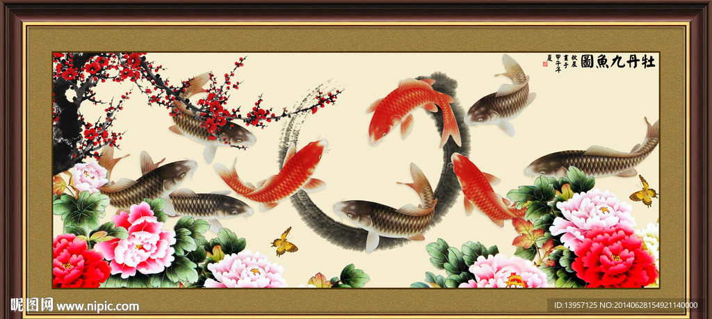 九鱼国画