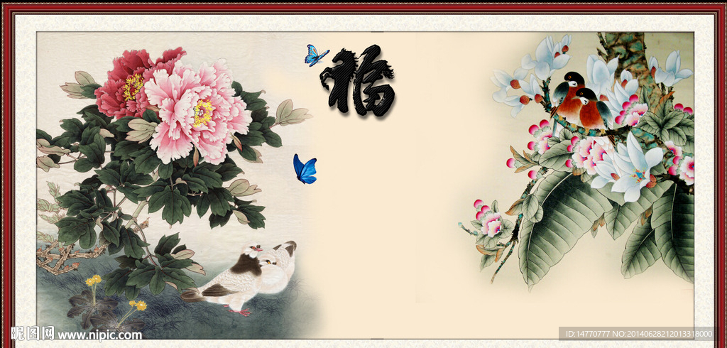 花开富贵