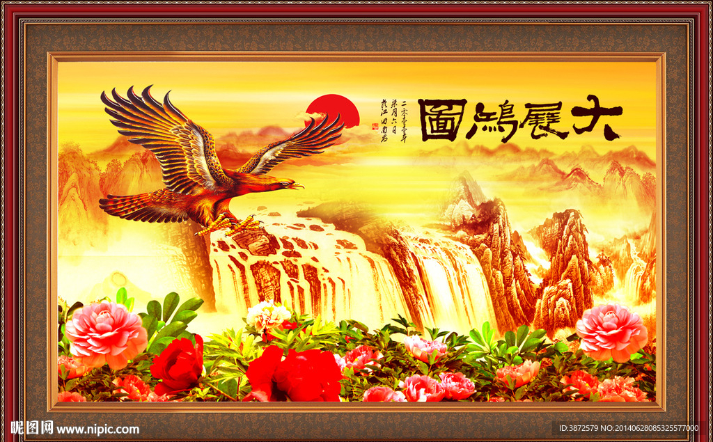 大展宏图