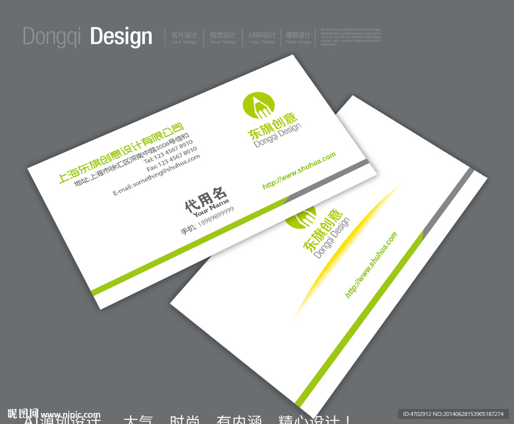 高档名片设计