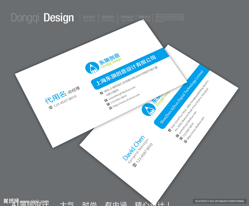 高档名片设计