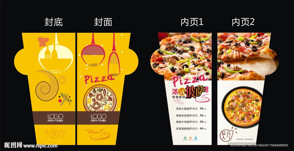 比萨折页设计