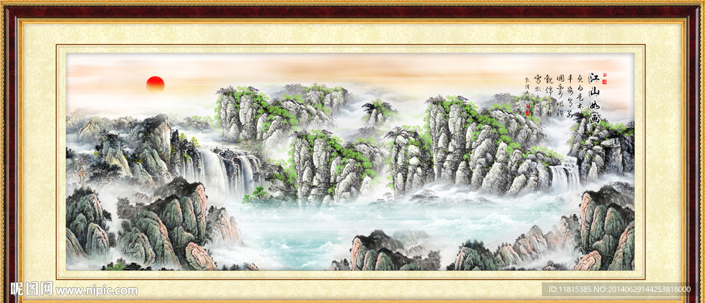 山水