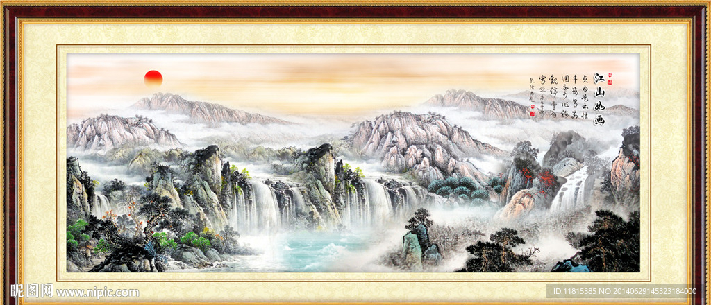 山水