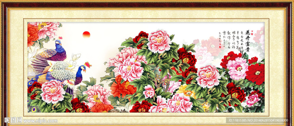 花开富贵
