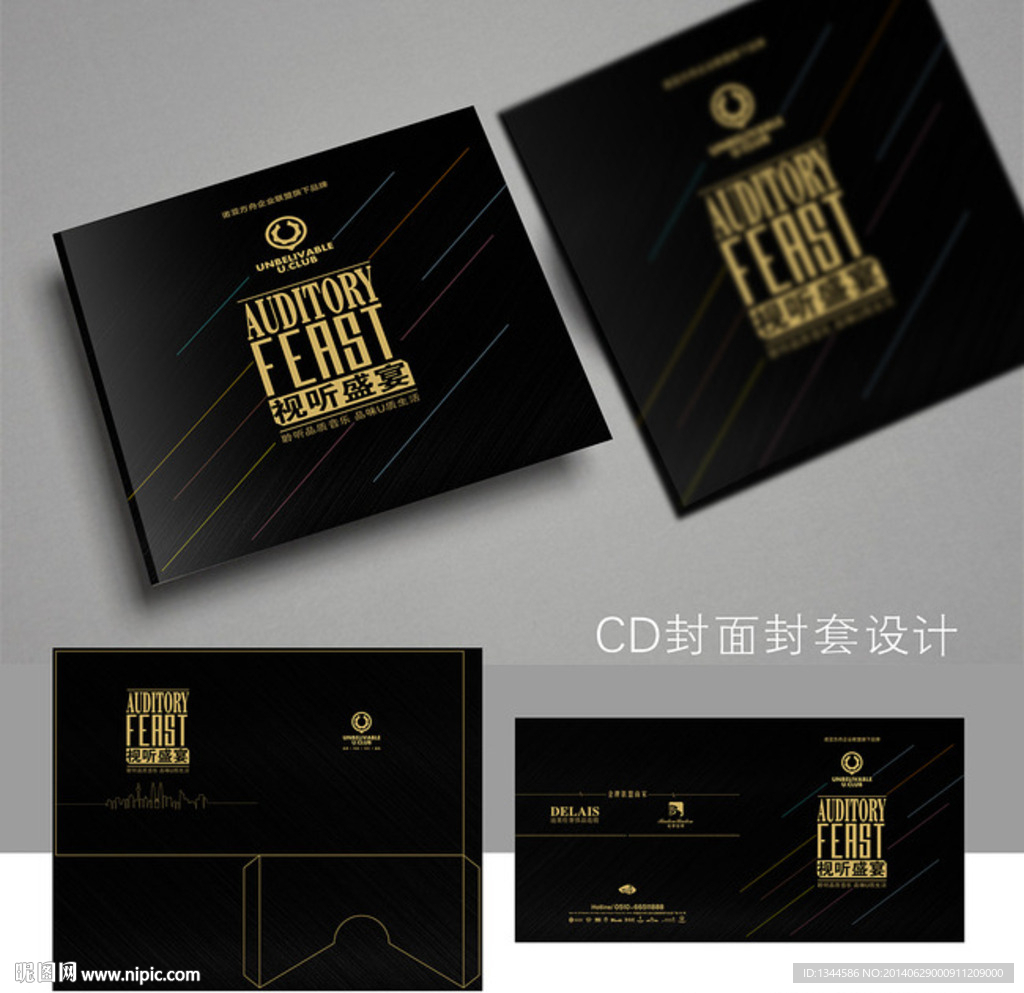 酒吧CD光盘设计