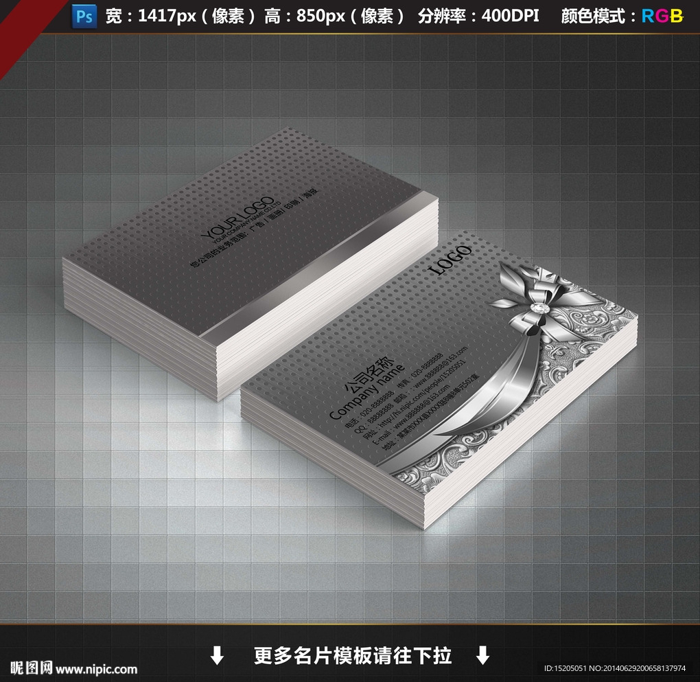 银色名片