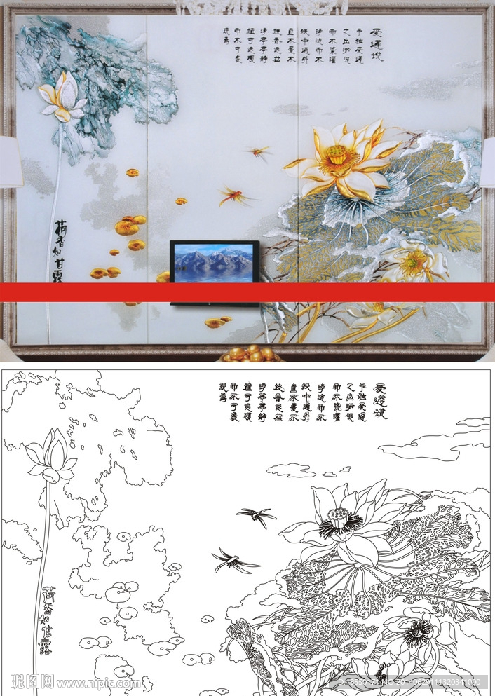 荷香如甘露 爱莲说