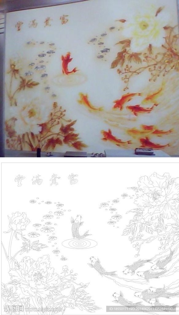 富贵满堂 牡丹鱼