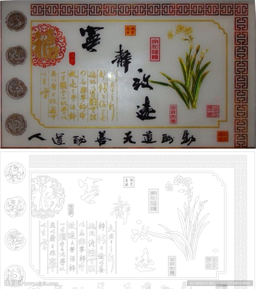 福 宁静致远