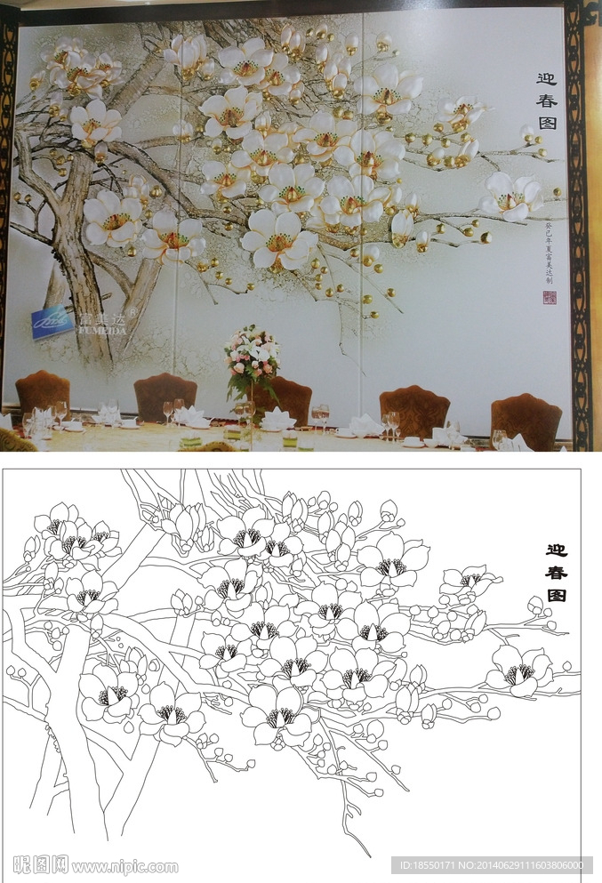 迎春图