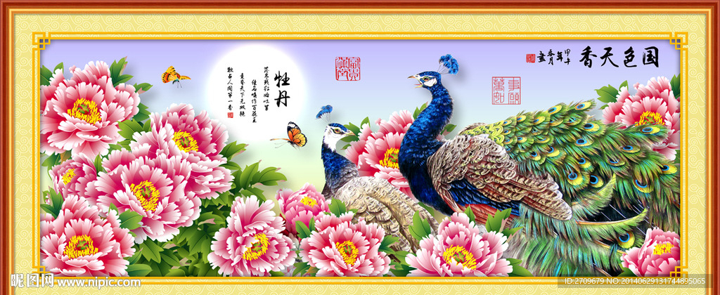 国色天香孔雀图
