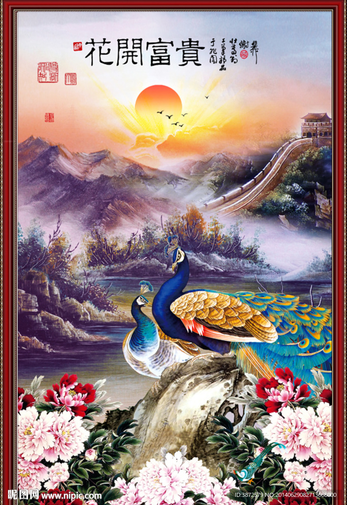 花开富贵