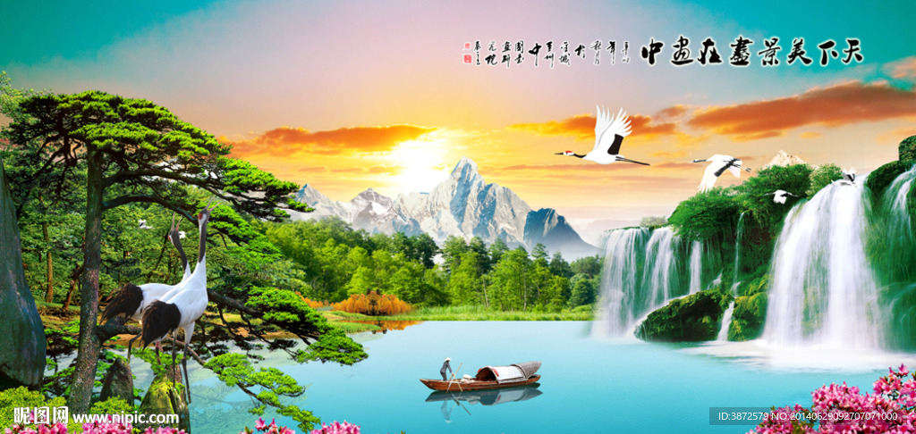 山水风景画