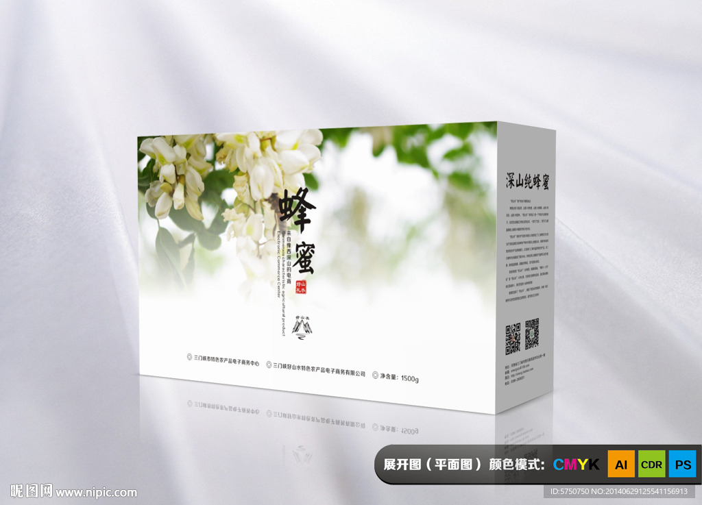 蜂蜜礼品包装 （平面图）