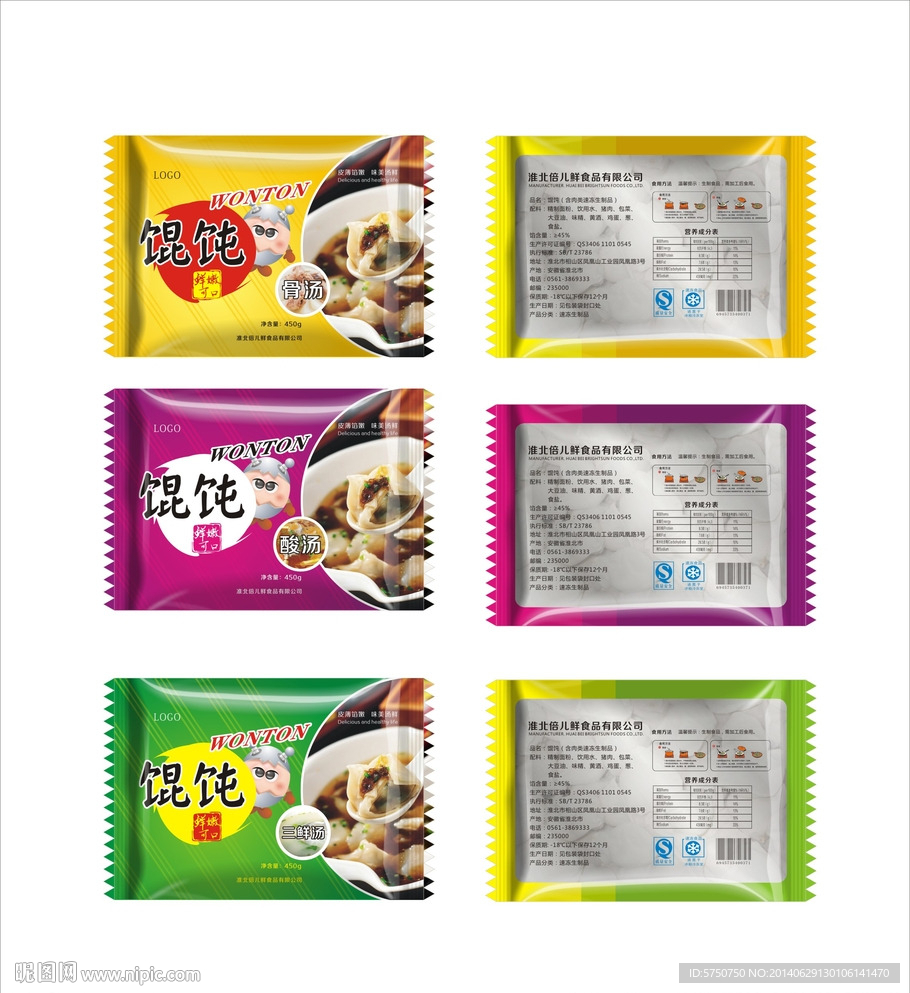 水饺包装